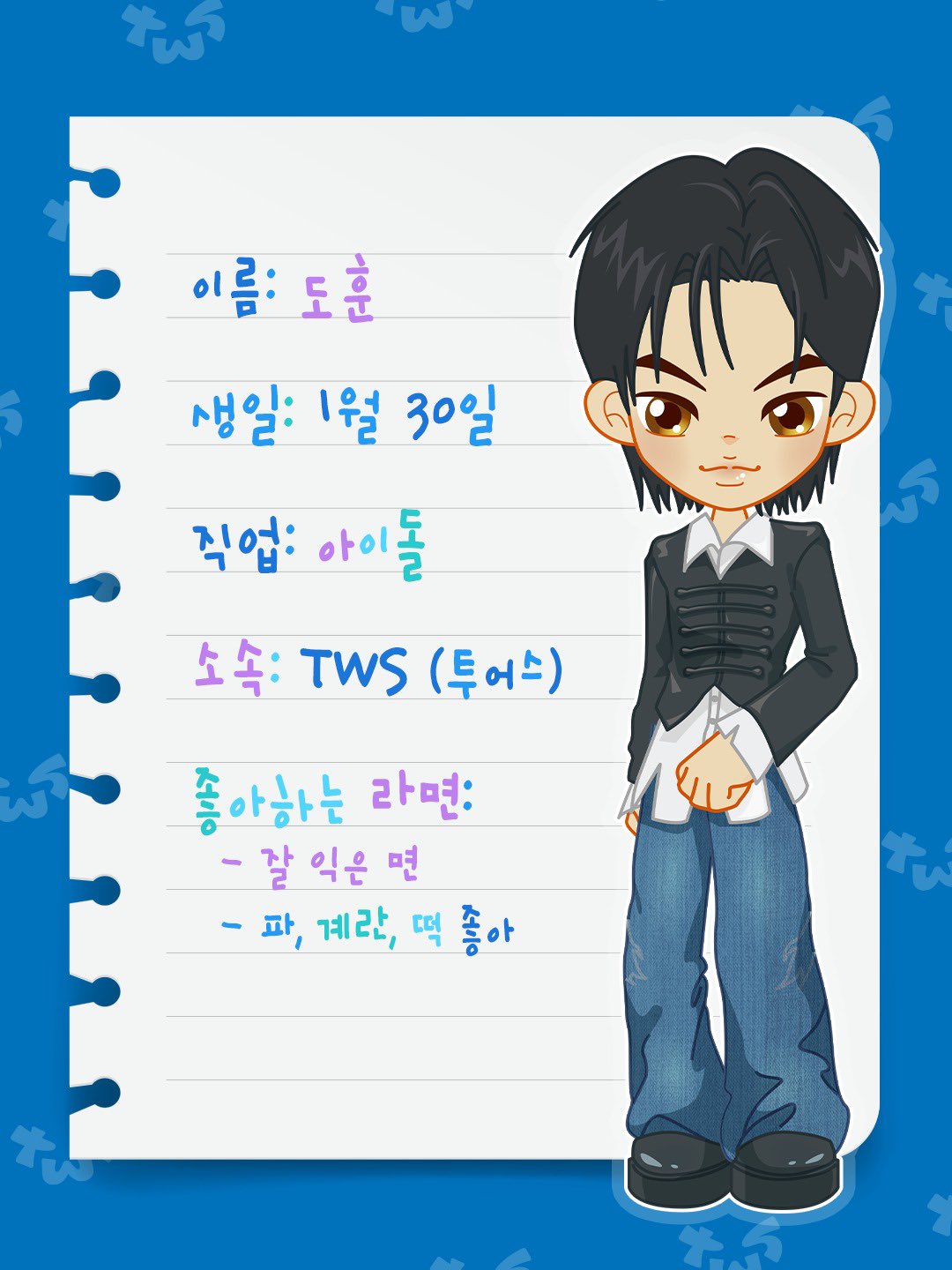 [잡담] 투어스 도훈 이거 개웃기네 | 인스티즈
