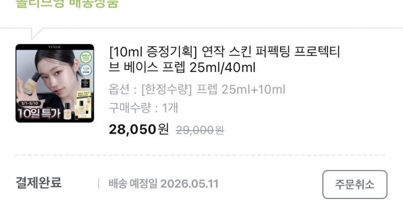 [잡담] 너네 화장품 정착템중에 젤 비싼거 있어?? | 인스티즈