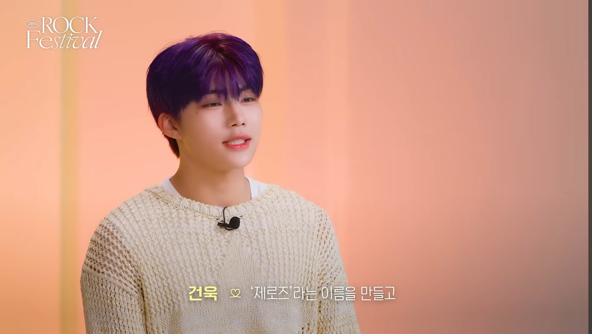 [잡담] 제로즈 3주년 라방에서 팬덤명 후보얘기한거 종이 있다고 했는데 제베원 9명 1주년 기념 영상 제로즈방에 나온다 | 인스티즈