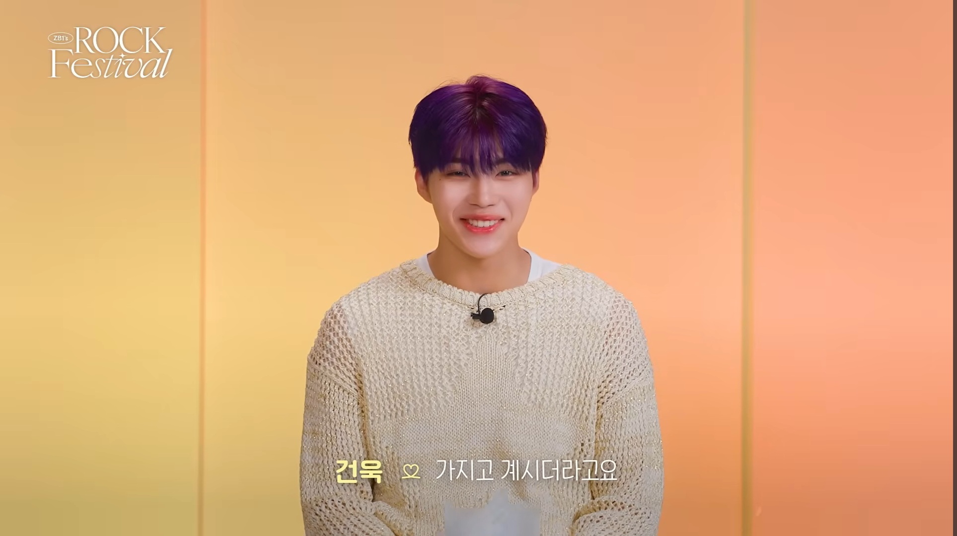 [잡담] 제로즈 3주년 라방에서 팬덤명 후보얘기한거 종이 있다고 했는데 제베원 9명 1주년 기념 영상 제로즈방에 나온다 | 인스티즈