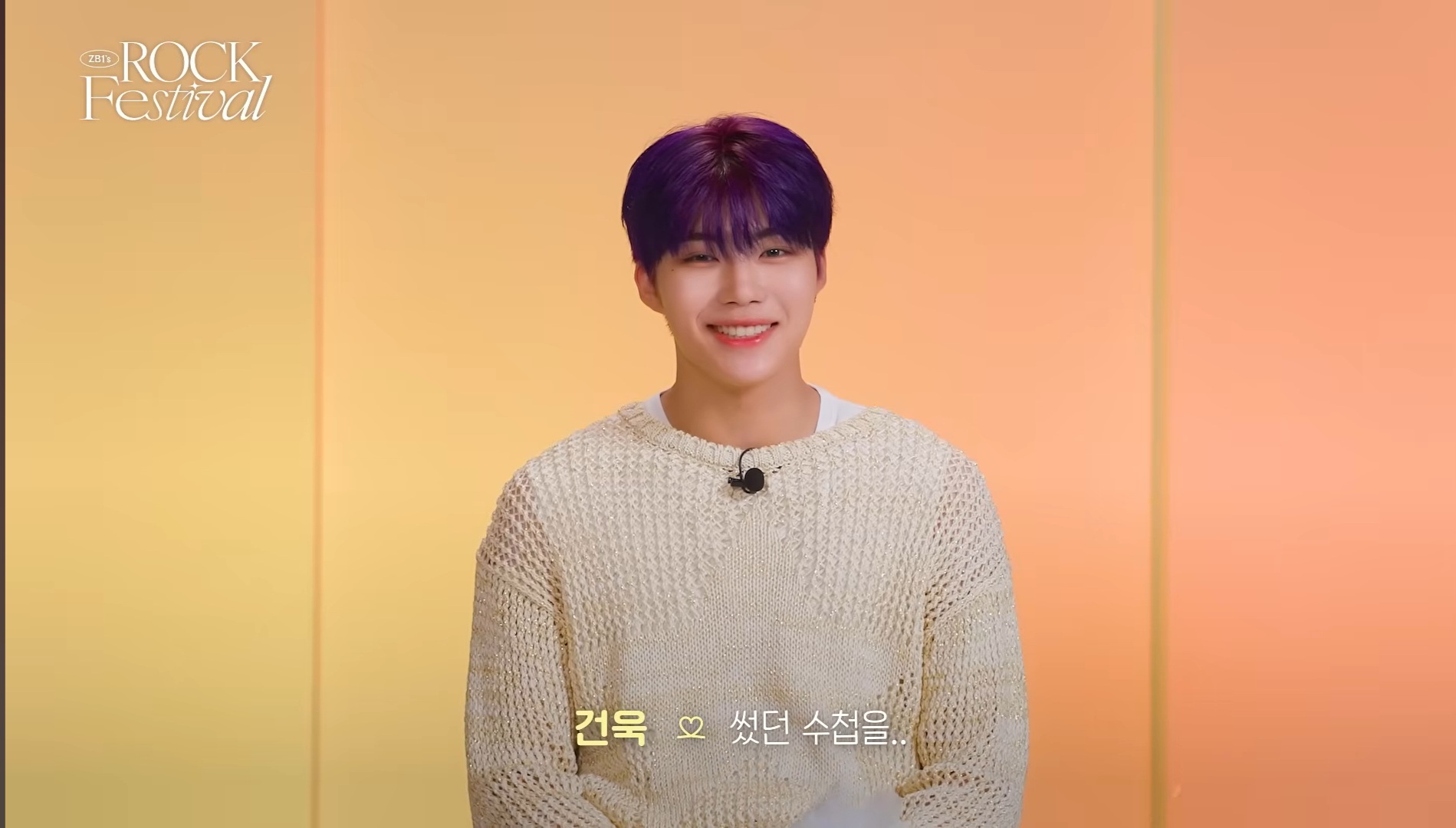 [잡담] 제로즈 3주년 라방에서 팬덤명 후보얘기한거 종이 있다고 했는데 제베원 9명 1주년 기념 영상 제로즈방에 나온다 | 인스티즈