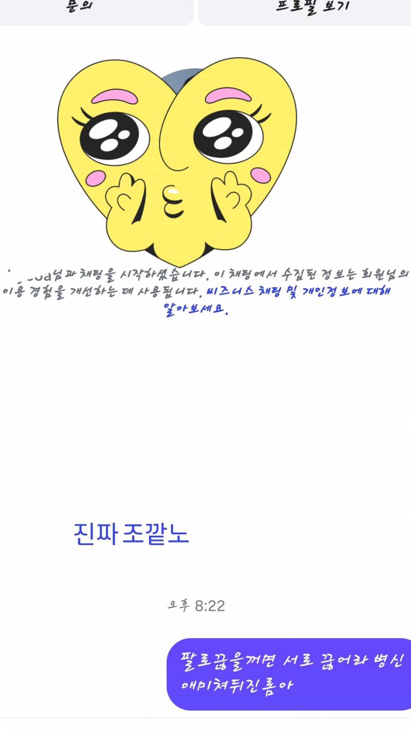 [잡담] 인스타 팔취 ㅈ같애 | 인스티즈