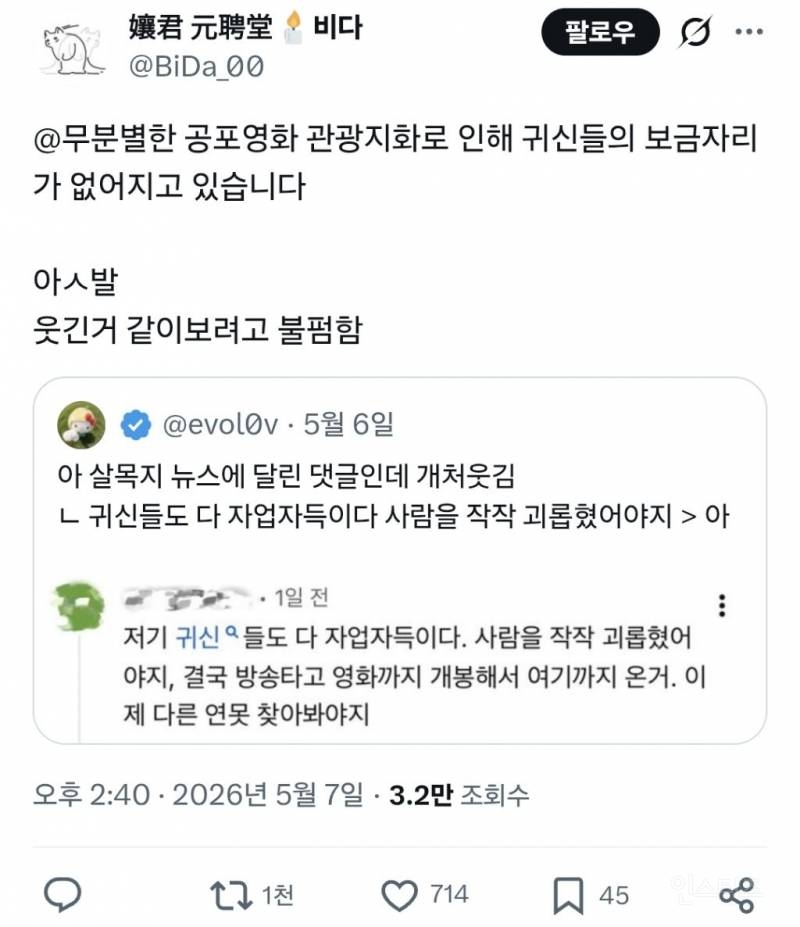 살목지 귀신 자업자득임 | 인스티즈