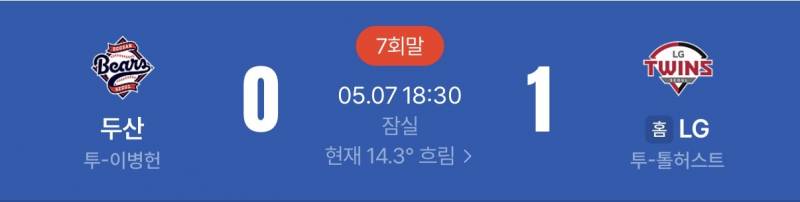 [잡담] 실시간 구장별 기온차 미쳤다 | 인스티즈