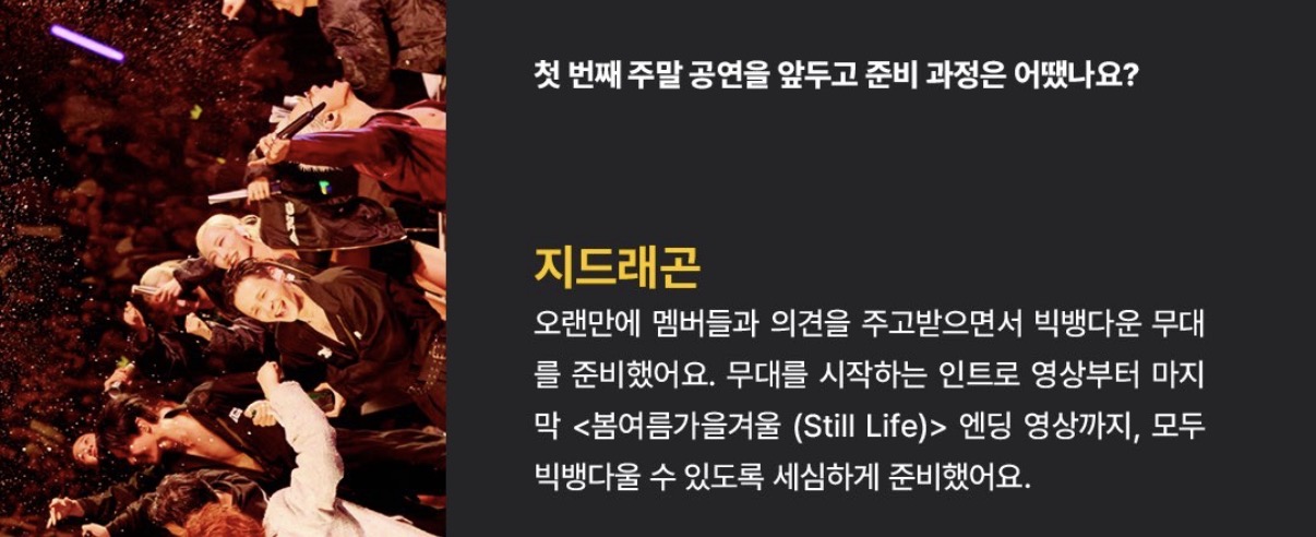 [잡담] 지디 인터뷰 지금 봤는데 개좋다,,,,, | 인스티즈