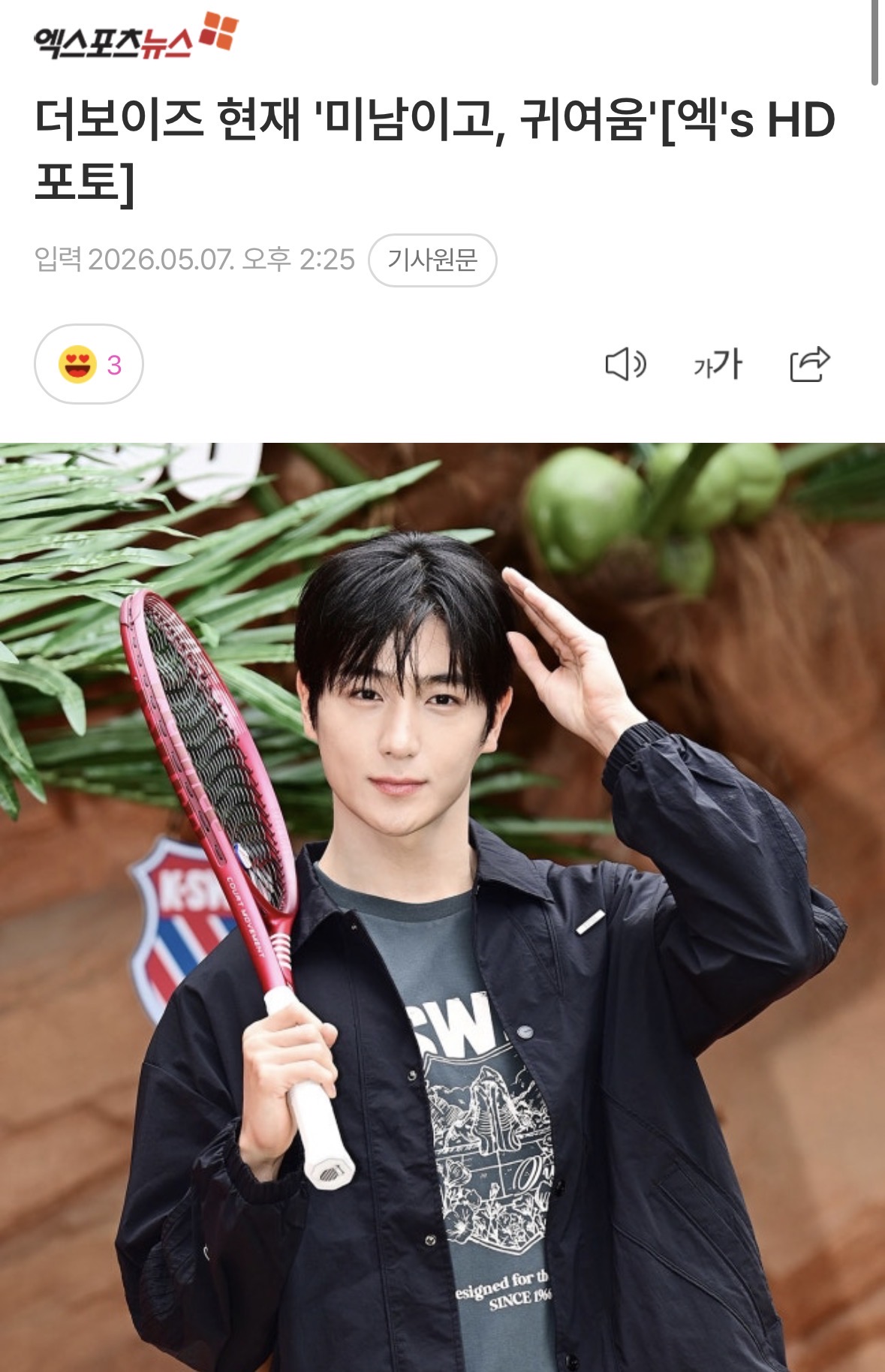 [잡담] 더보이즈 현재 오늘도 잘생김 | 인스티즈