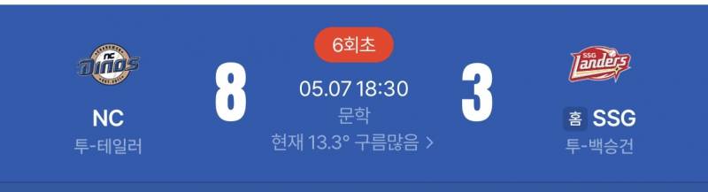 [잡담] 실시간 구장별 기온차 미쳤다 | 인스티즈