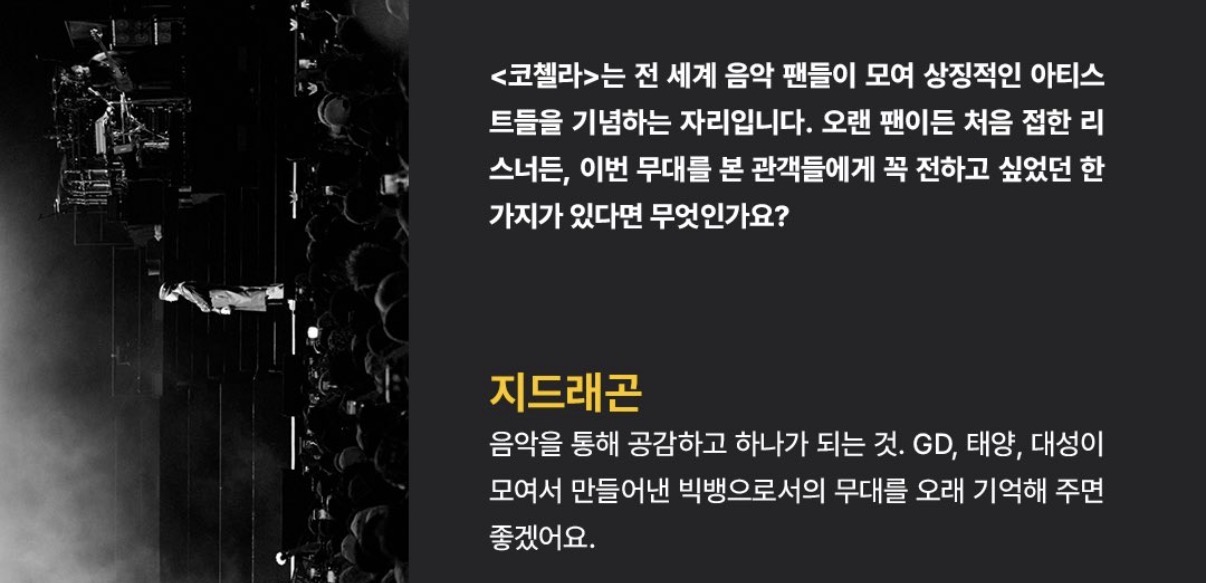 [잡담] 지디 인터뷰 지금 봤는데 개좋다,,,,, | 인스티즈