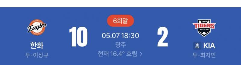 [잡담] 실시간 구장별 기온차 미쳤다 | 인스티즈