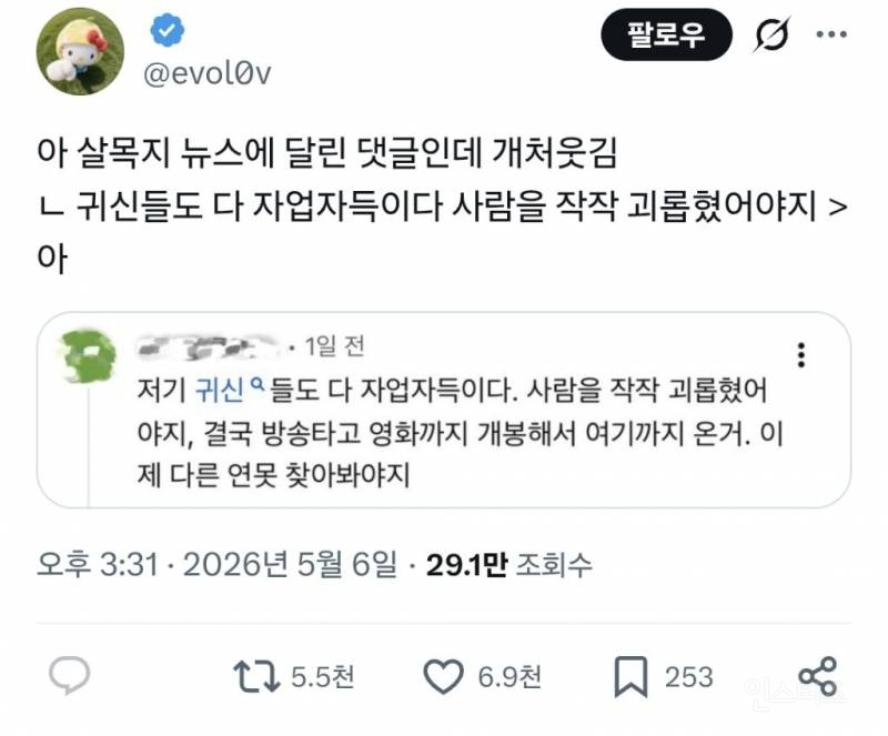 살목지 귀신 자업자득임 | 인스티즈