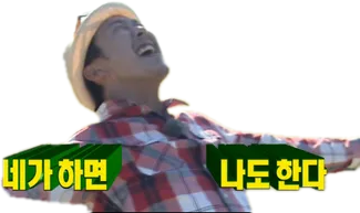 [잡담] 엔쓱전은 하하매치로 결정되엇습니다 | 인스티즈