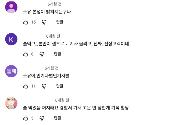 델타 항공 루머 언급하는 기개 미친(positive) 소유.jpg | 인스티즈
