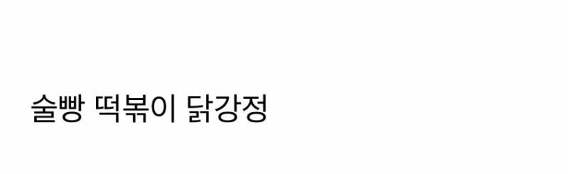 현재 속초 중앙시장을 먹여살리고있다는 음식..JPG | 인스티즈