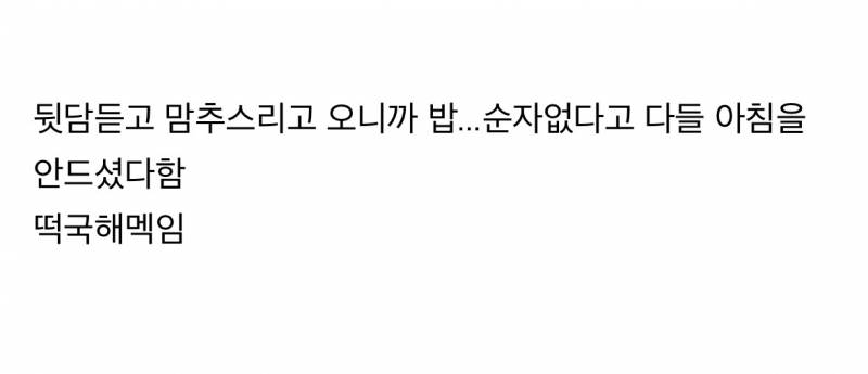현재 나솔 따돌림 𝙅𝙊𝙉𝙉𝘼 더 충격적이라는 후반부..JPG | 인스티즈