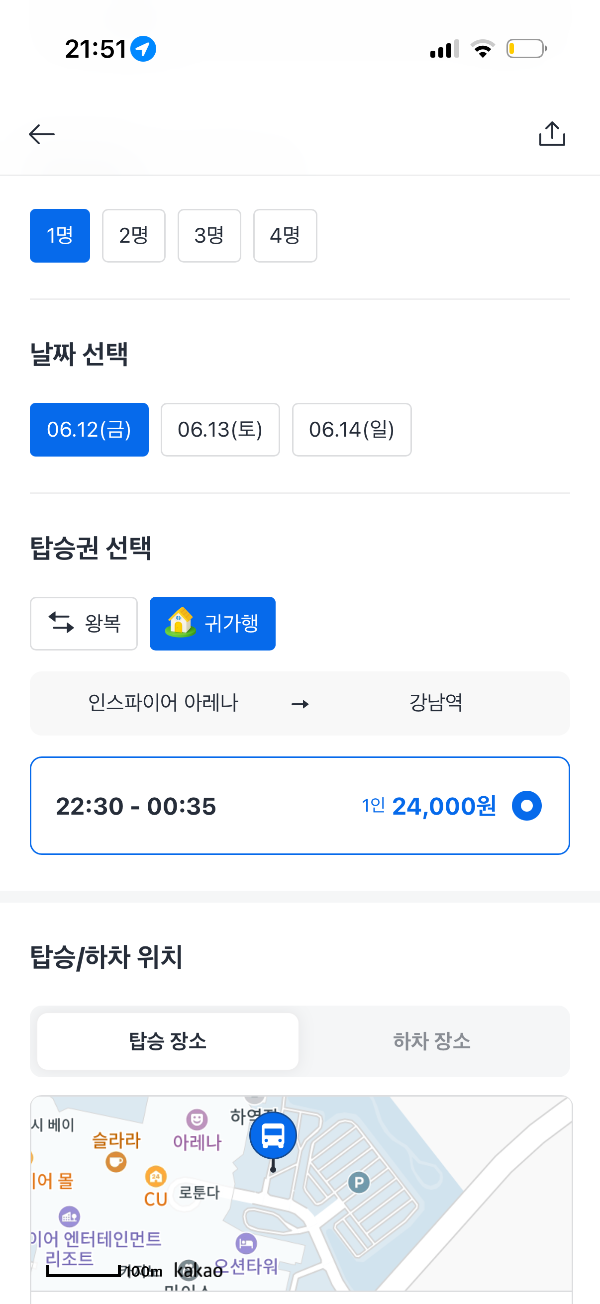 [잡담] 인스파 셔틀 질문 | 인스티즈
