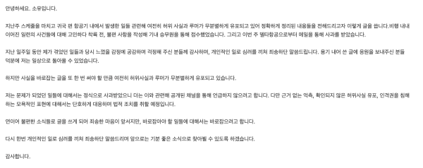 델타 항공 루머 언급하는 기개 미친(positive) 소유.jpg | 인스티즈
