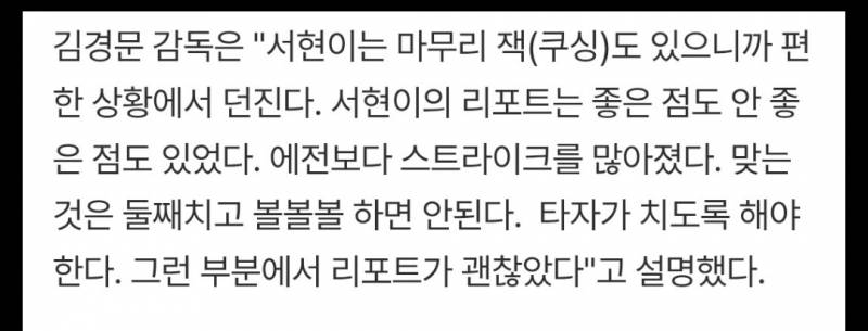 [잡담] 오늘 인터뷰에서 김서현을 편한상황에 올리고 쿠싱 이용하면 된다고 했었던 김경문 | 인스티즈
