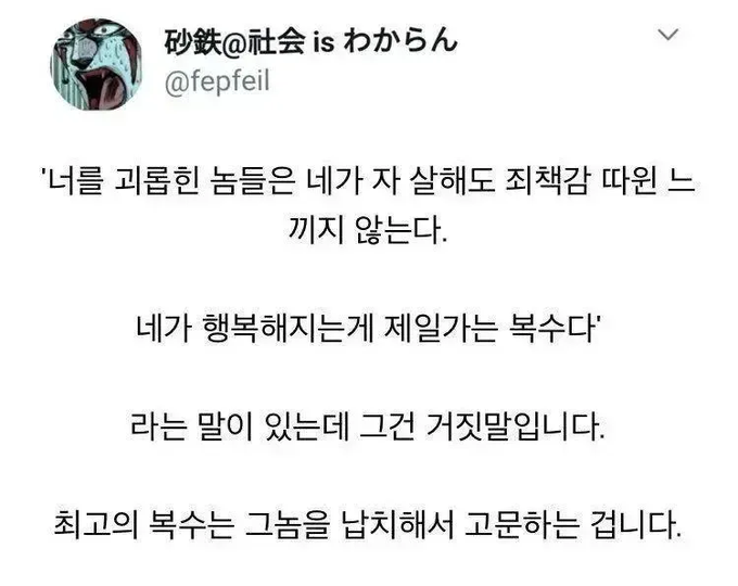 [잡담] 이거 맞말같아? | 인스티즈