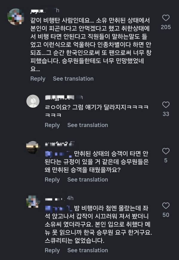 델타 항공 루머 언급하는 기개 미친(positive) 소유.jpg | 인스티즈