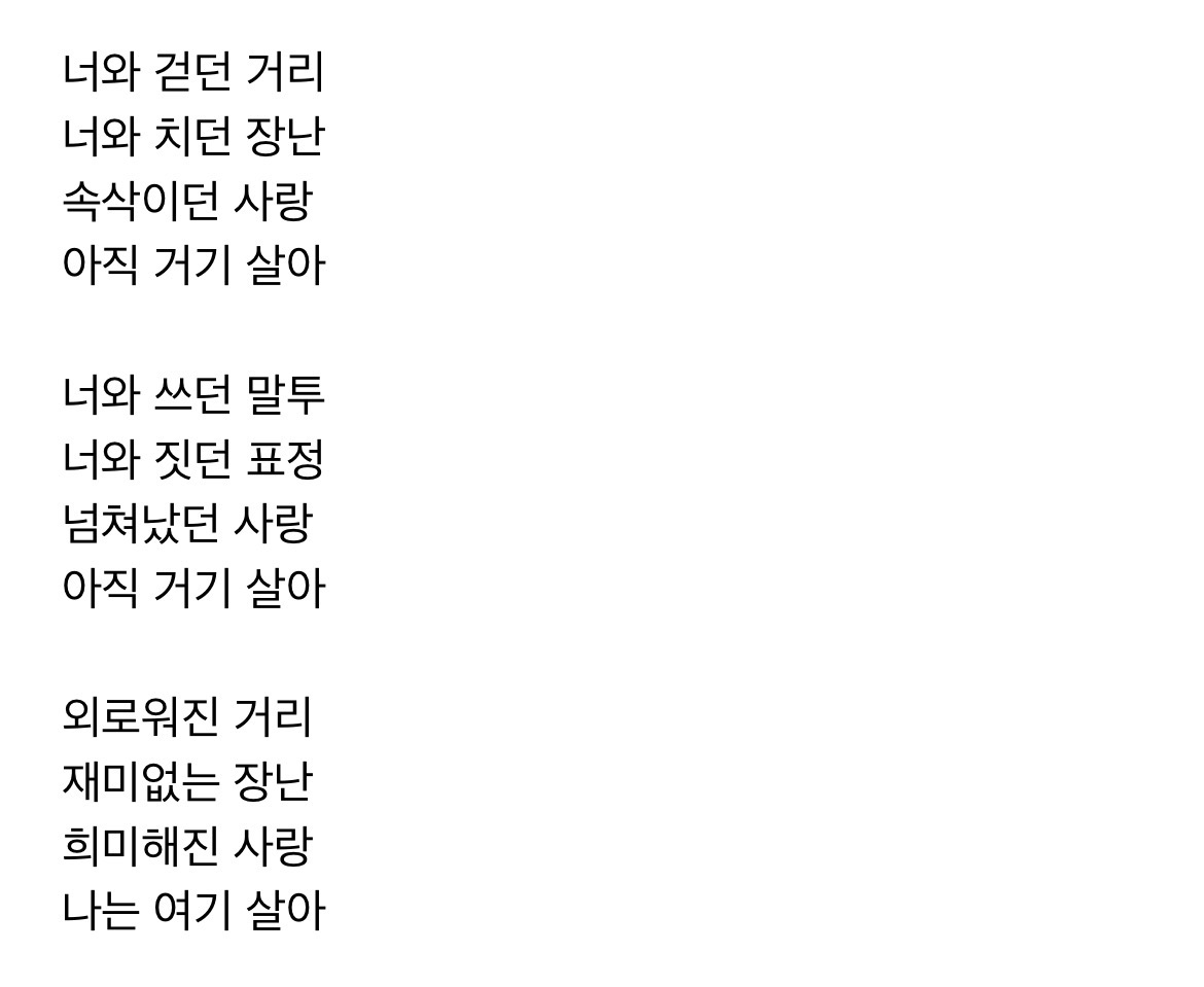 [잡담] 영케이 이 부분 작사 미친 거 같아 p | 인스티즈