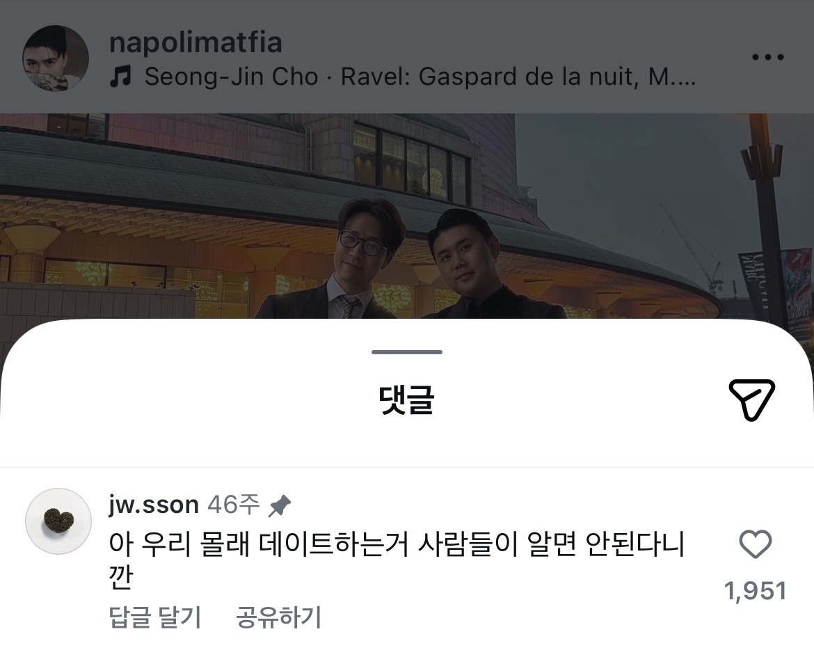 [잡담] 손종원 원래 댓글 이렇게 다는구나 | 인스티즈