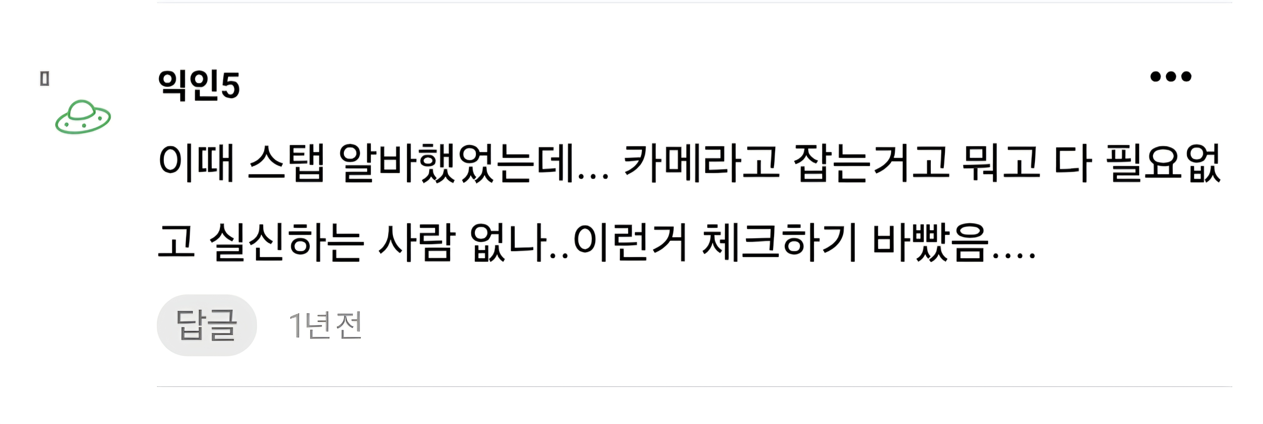 [잡담] 워너원 막콘에 대한 이 댓글 완전 슬프다 하 | 인스티즈