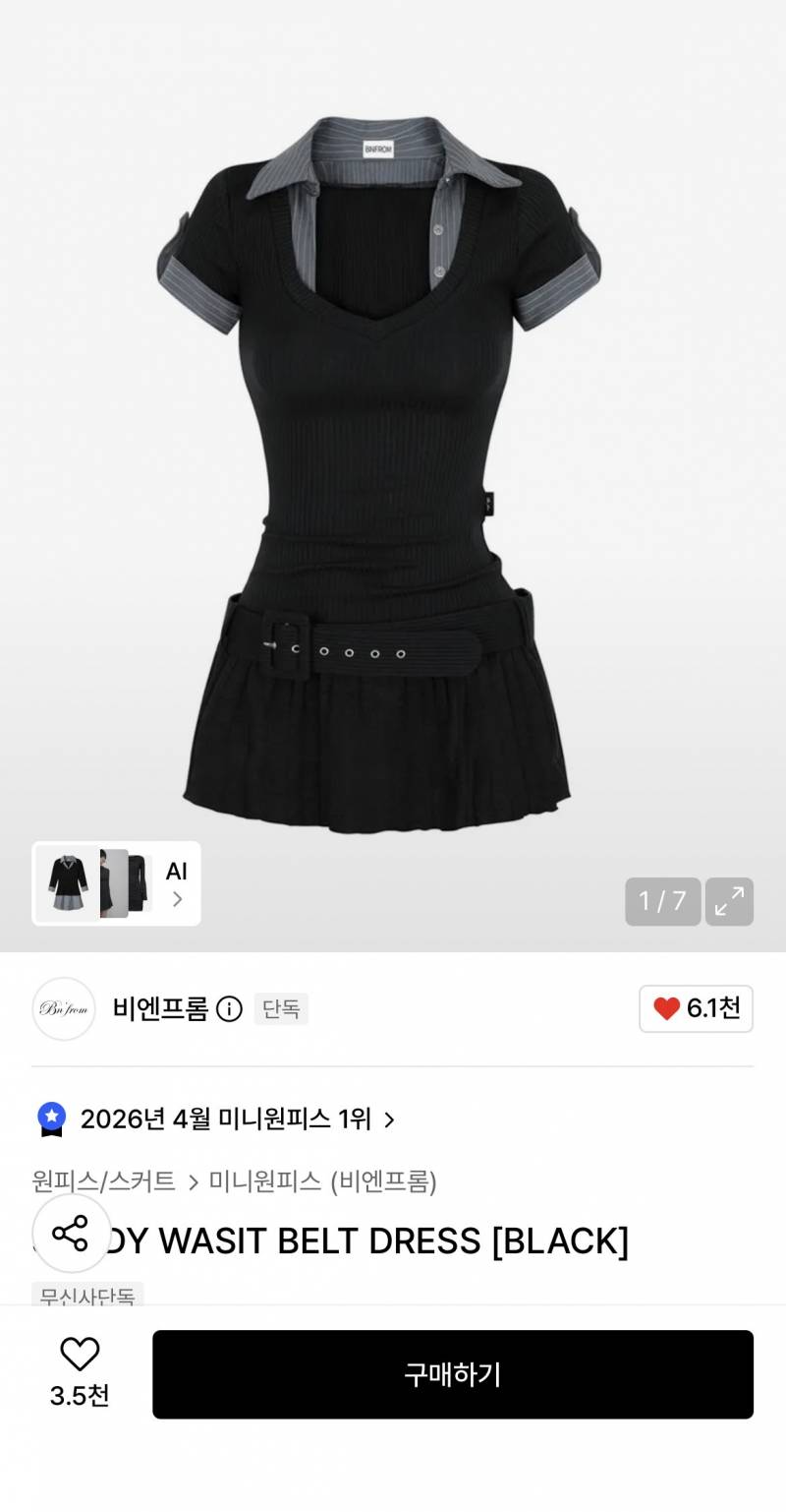 [잡담] 10만원짜리 원피스 살말... | 인스티즈