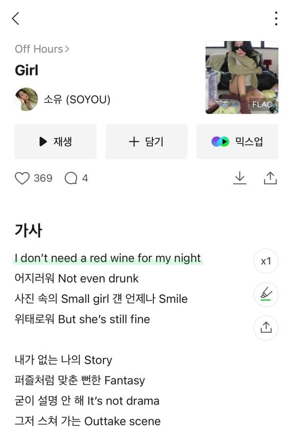 델타 항공 루머 언급하는 기개 미친(positive) 소유.jpg | 인스티즈