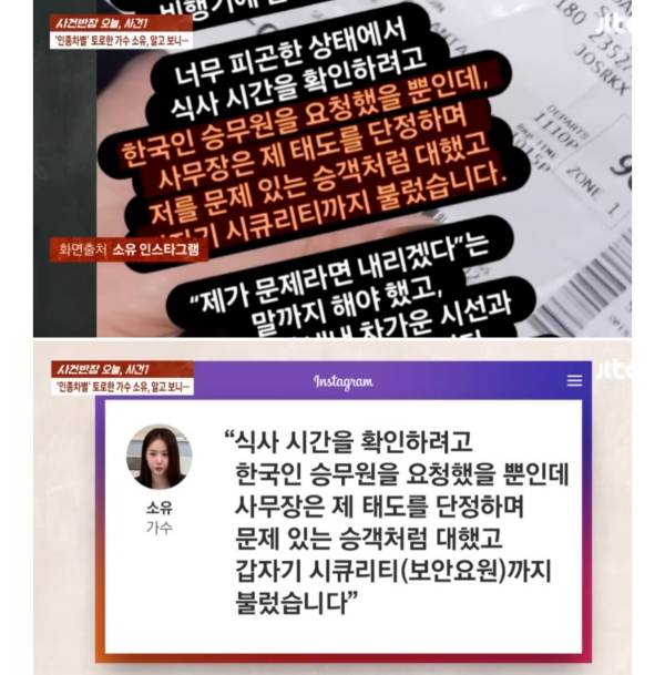 델타 항공 루머 언급하는 기개 미친(positive) 소유.jpg | 인스티즈