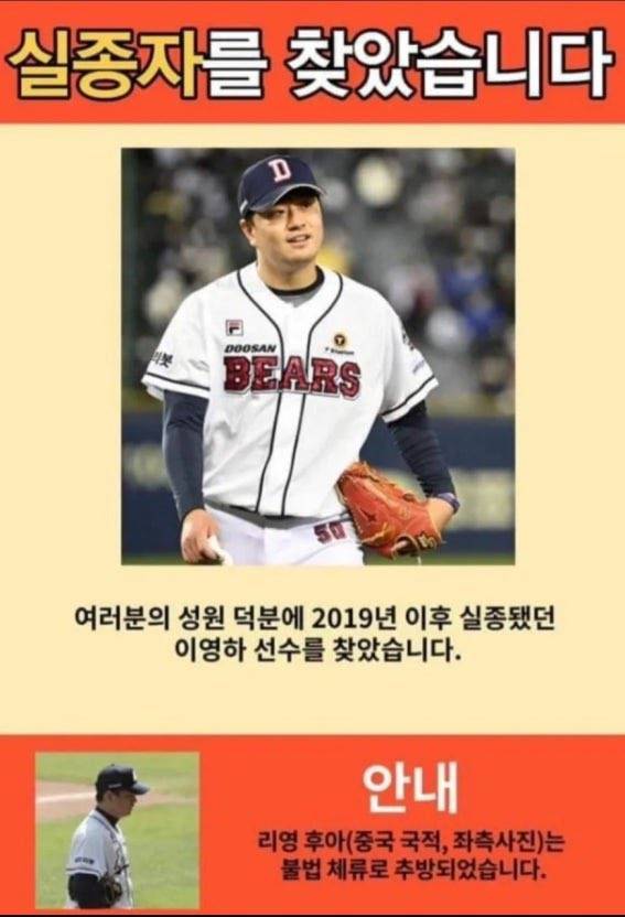 [잡담] 이영하 5경기 연속 무실점이라는데 이영하진짜너야? | 인스티즈