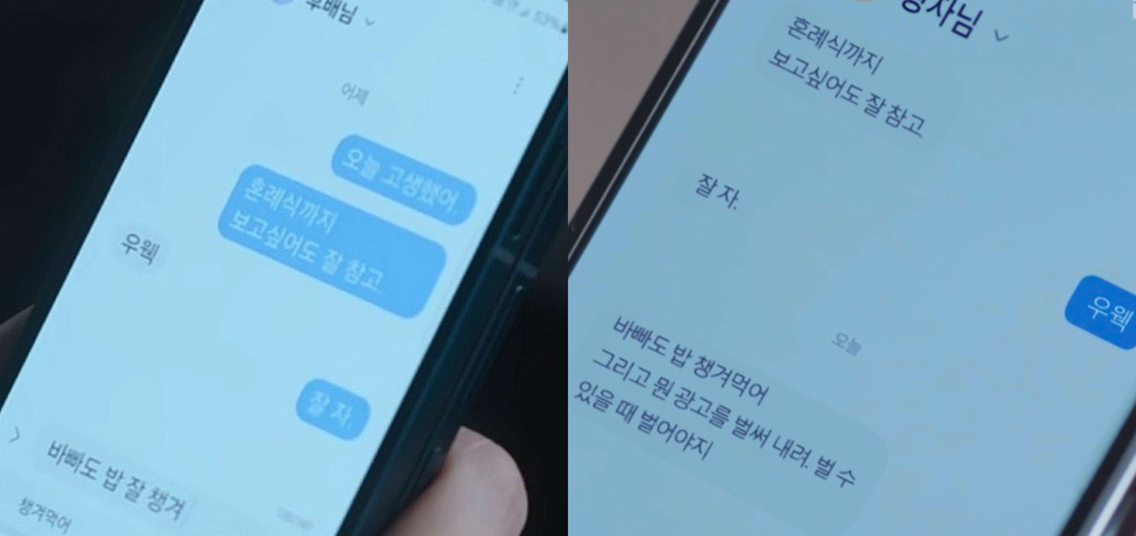 [잡담] 대군부인) 우웩잘자 커플로 일상물 깊생해보기 | 인스티즈