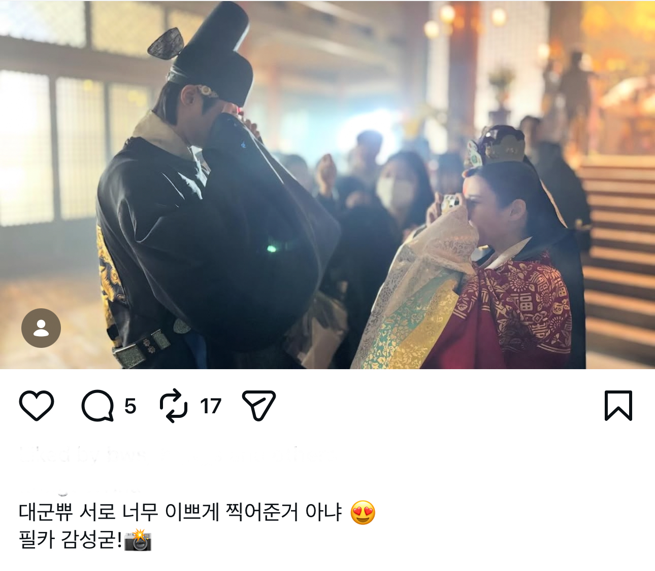 [잡담] 대군부인) 대군쀼 사진 촬감님 코멘트까지 봐야 완성이야 🥹 | 인스티즈