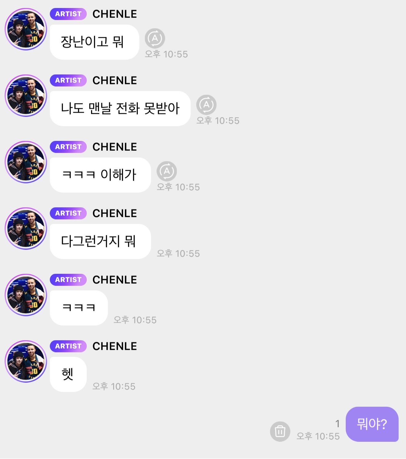 [잡담] 아니 종천러 극대노 하길래 공감해줬더니 | 인스티즈