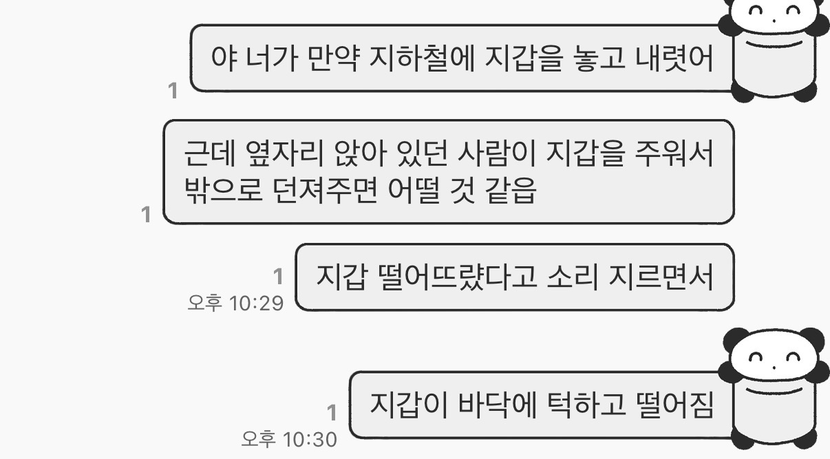 [잡담] 지하철에서 있었던 일인데 어떻게 생각해 | 인스티즈