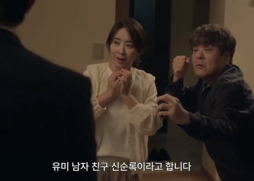[잡담] 유미의세포들3) 유미 엄마 순록이 보자마자 표정 | 인스티즈