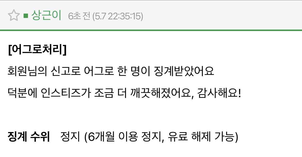 [마플] 인티 오늘도 힘내서 나머지도 다 처리부탁드려요 | 인스티즈
