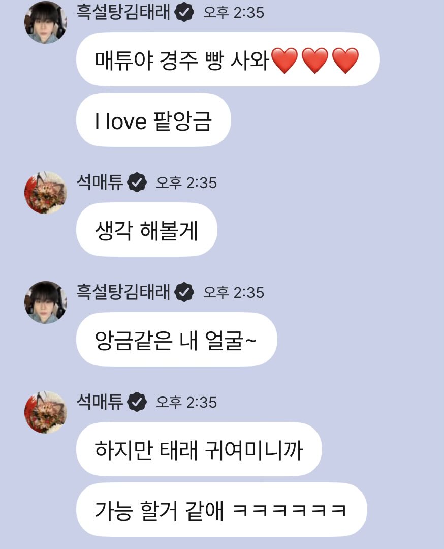[잡담] 제베원 동갑내기들 너무 알콩달콩함.. | 인스티즈