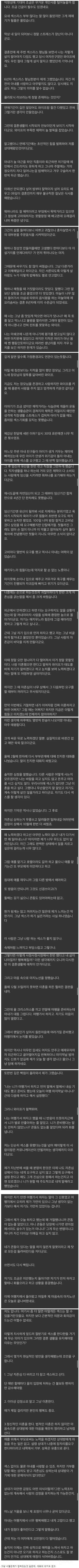 섹스리스 4년차에 접어들며.jpg | 인스티즈