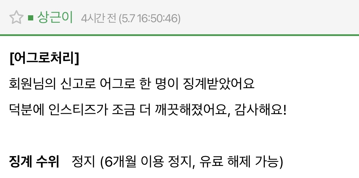 [마플] 인티 오늘도 힘내서 나머지도 다 처리부탁드려요 | 인스티즈