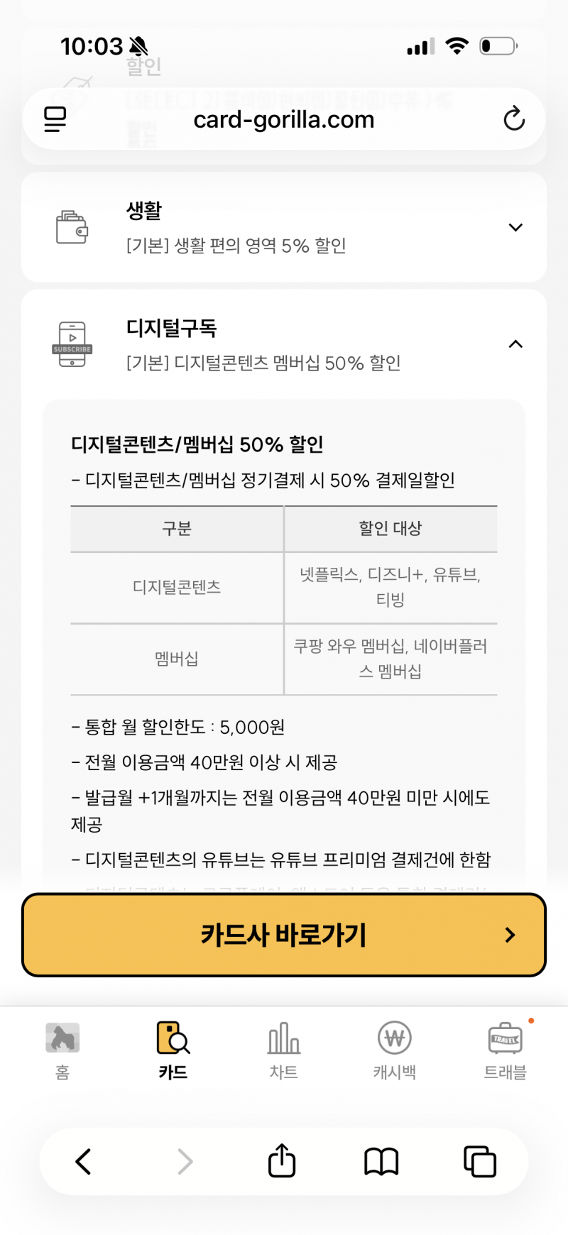 [잡담] 신카 혜택보는 중인데 궁금한거 하나만 도와쥬라 ㅠㅠ | 인스티즈