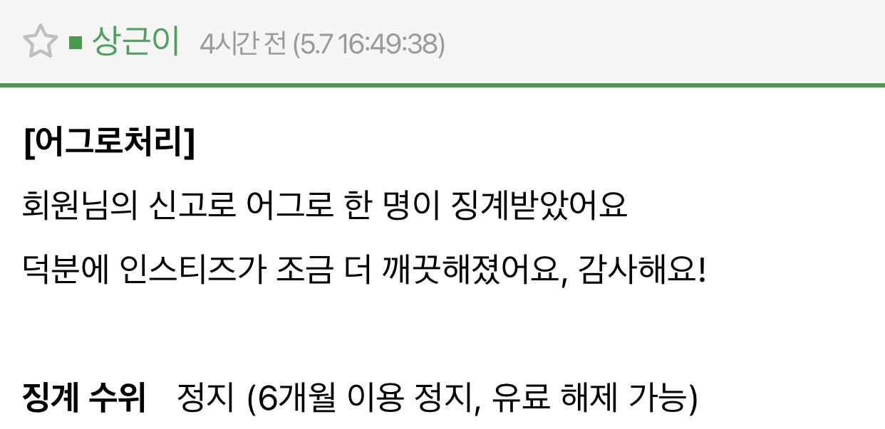 [마플] 인티 오늘도 힘내서 나머지도 다 처리부탁드려요 | 인스티즈