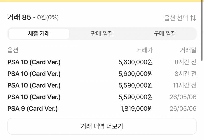[잡담] 남들이 하닉 살 때 난 카드를 산다 40 | 인스티즈