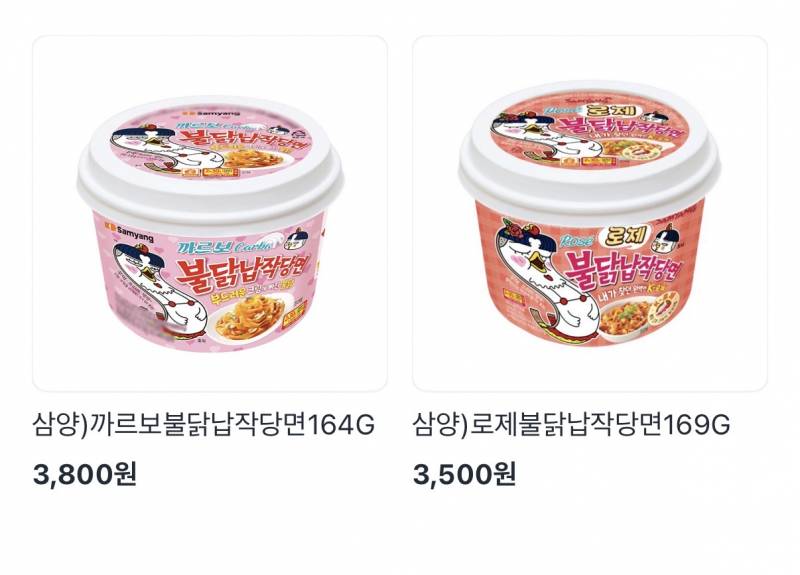 [잡담] 불닭 당면 둘중에 뭐가더 맛있오?? | 인스티즈
