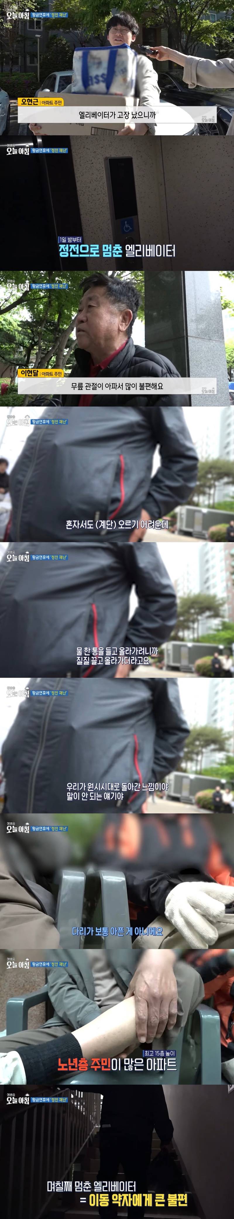 현재 정전으로 난리난 세종시 자이..JPG | 인스티즈