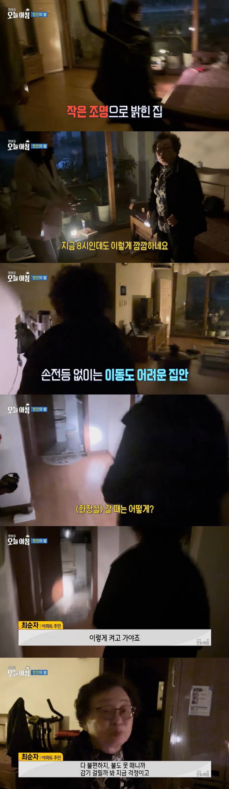 현재 정전으로 난리난 세종시 자이..JPG | 인스티즈