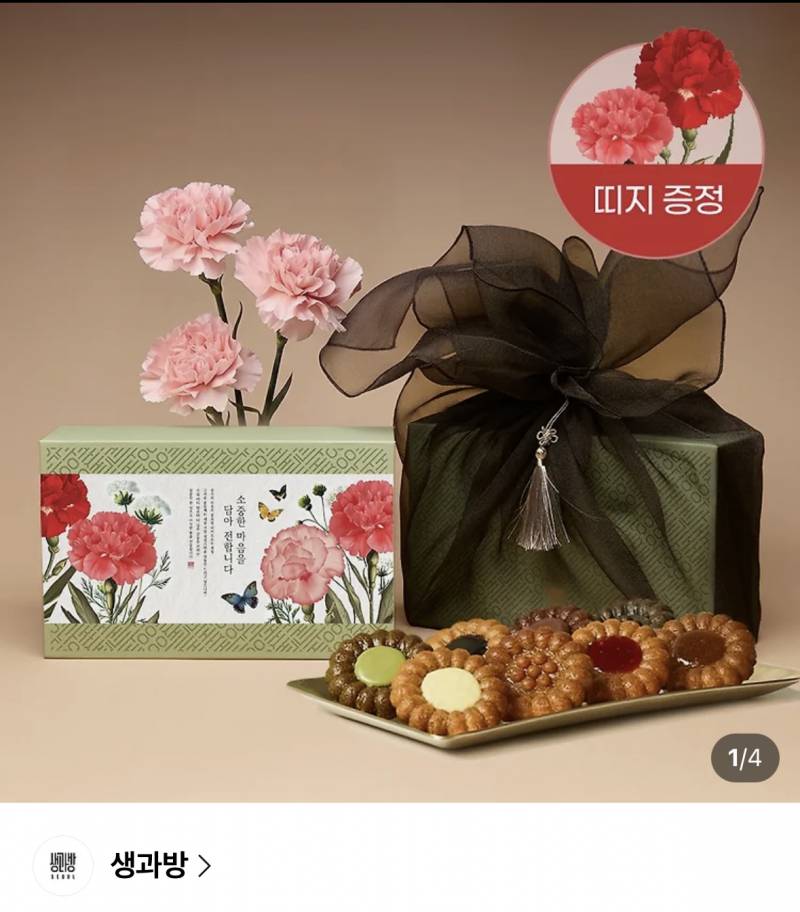 [잡담] 어버이날 디저트 선물 골라줄 사람 | 인스티즈