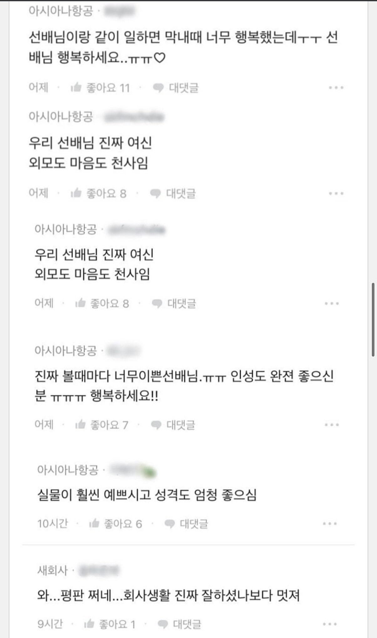 [잡담] 이런 분이 연예인 안하고 일반인이었던거 ㄴㅁ 신기함... | 인스티즈