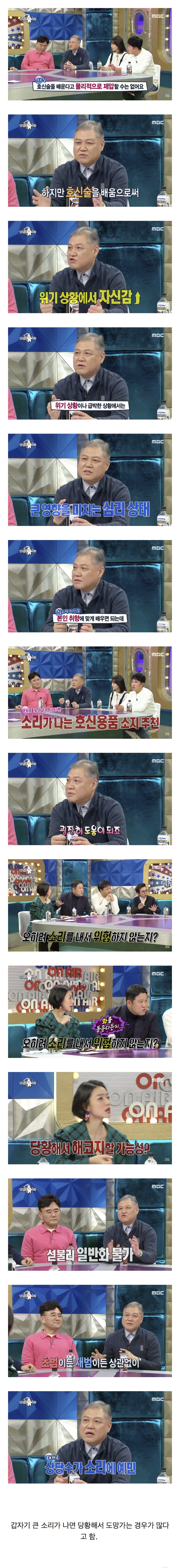 [잡담] 권일용 교수님이 호신용품 추천한거 있음 | 인스티즈