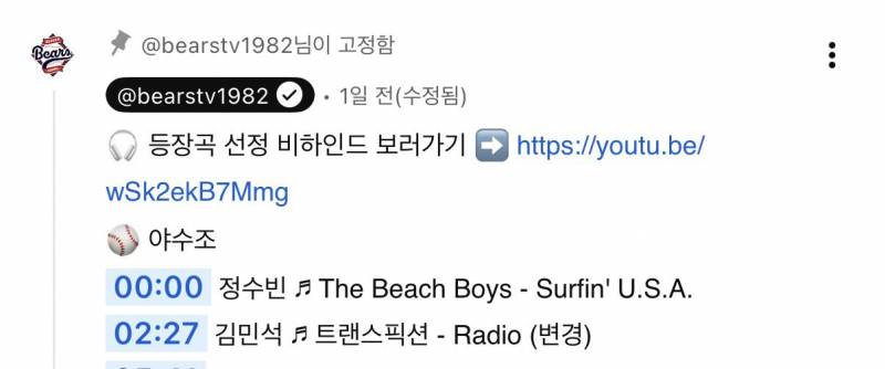 [잡담] 아니 세상에 도리들아!!!! 민석이 렛두로 등장곡 바꿨는데!!!!! 와 미쳤다 | 인스티즈