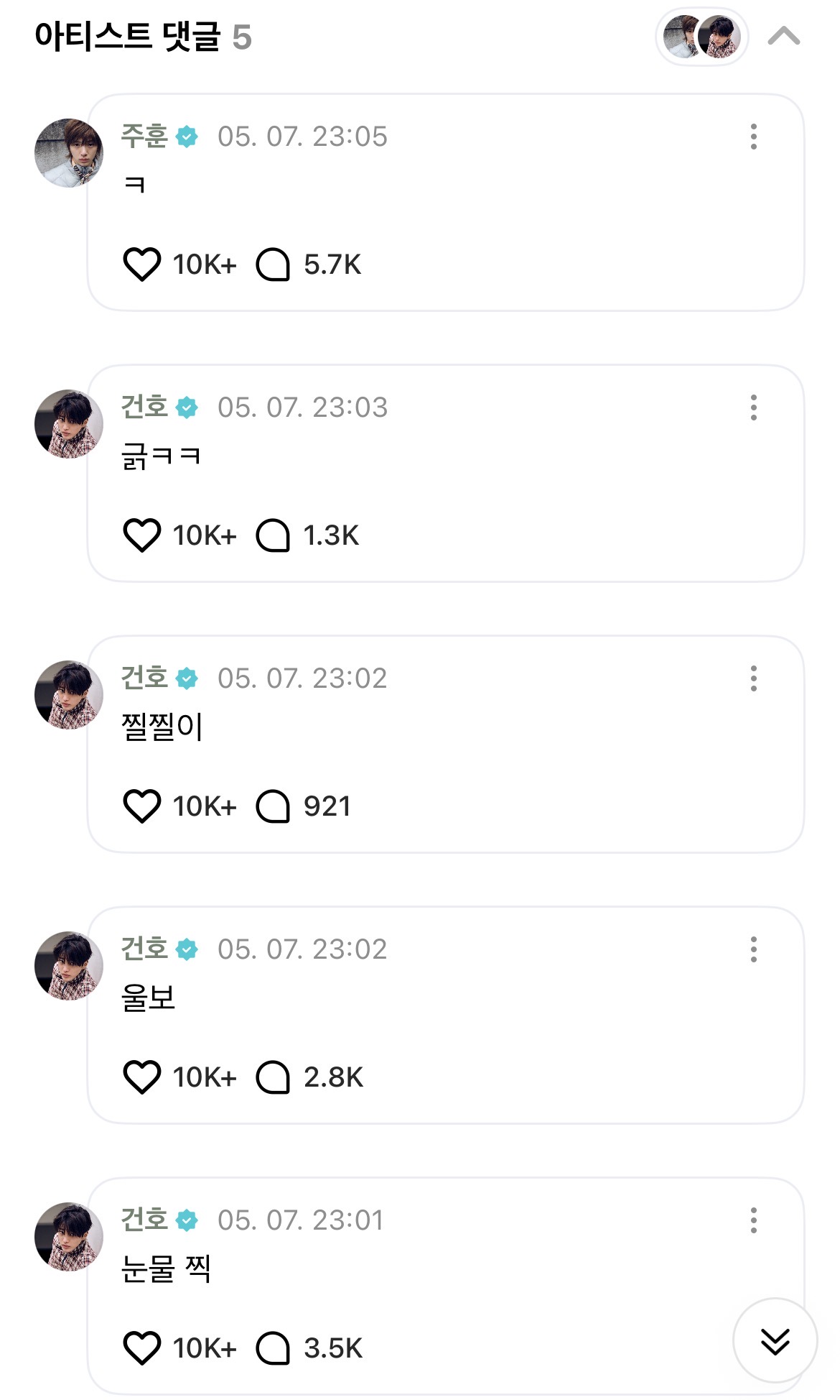 [잡담] 아 안건호 개웃기네 | 인스티즈